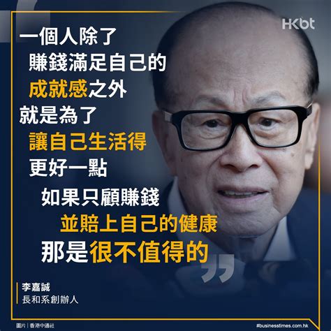 李嘉誠金句|李嘉誠的經典名言，李嘉誠勵志名言語錄